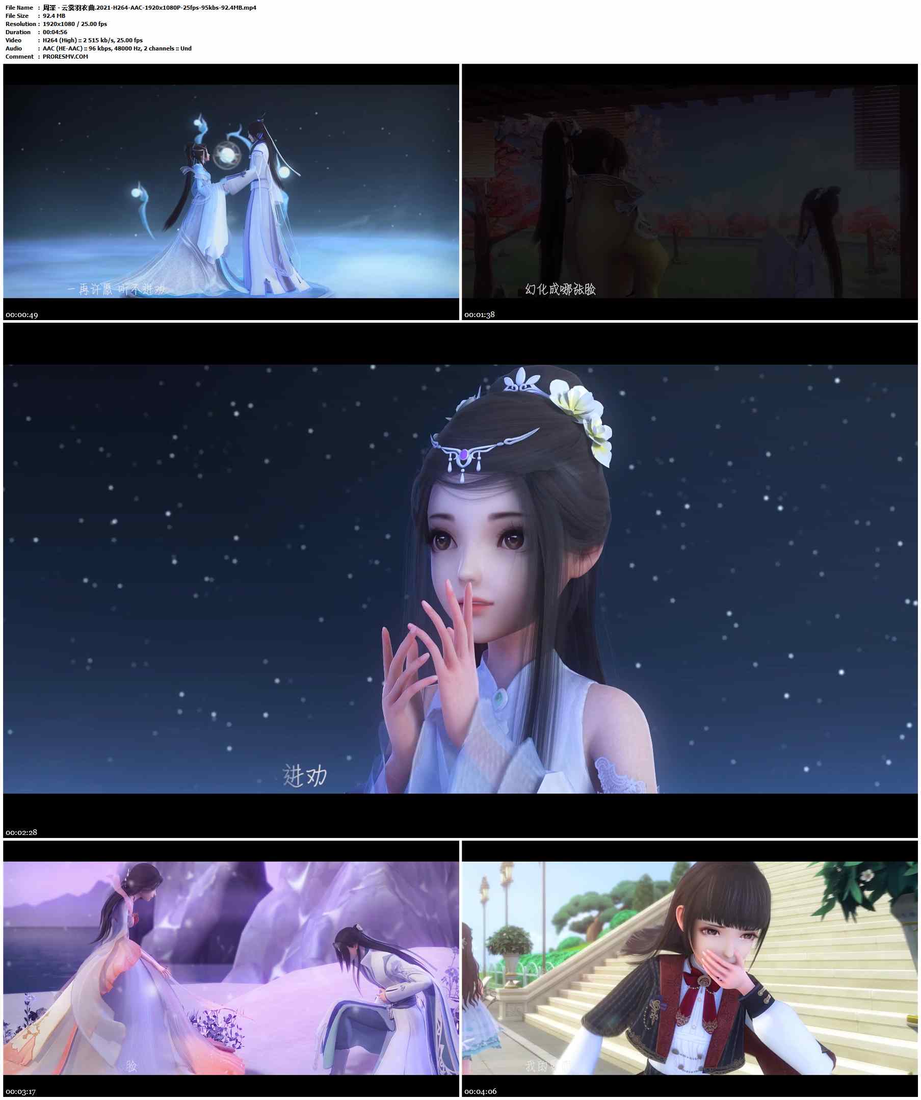 周深 - 云裳羽衣曲.2021-H264-AAC-1920x1080P-25fps-95kbs-92.4MB官方MV_高清MV